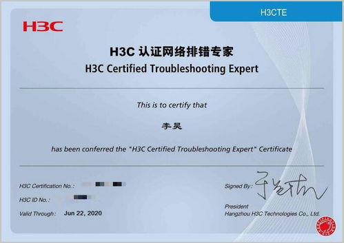 喜報(bào) 計(jì)算機(jī)網(wǎng)絡(luò)技術(shù)專業(yè)李昊同學(xué)成功斬獲H3CTE認(rèn)證